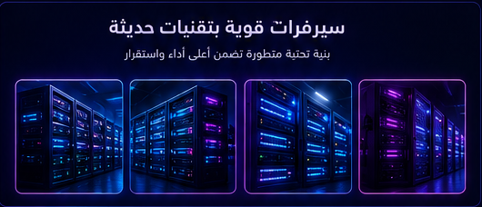 سيرفرات MMZ Host الحديثة